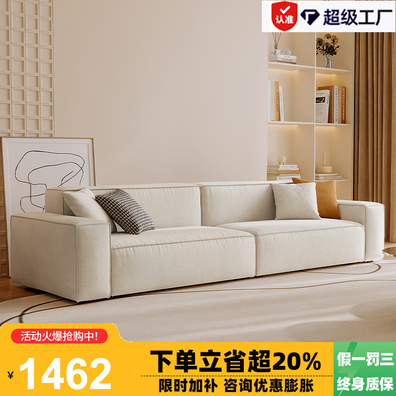 Internet Celebrity Bean Curd Block Technology Fabric Sofa Three-seat Small Apartment Living Room Nordic Cream Square Modern Simple