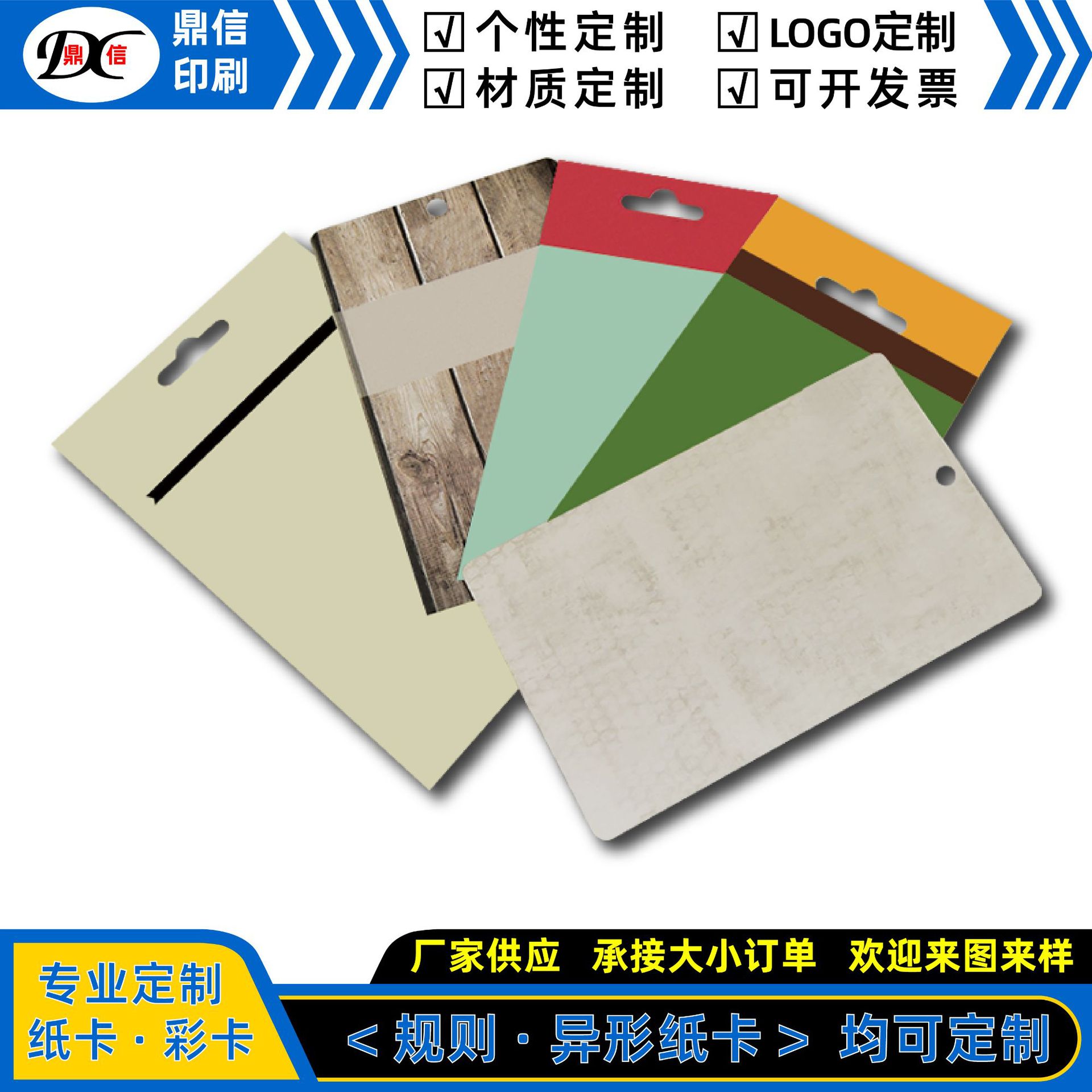 鼎信包装供应服装鞋袜吊牌对折卡吸塑卡货物标签异形牛卡印刷批发