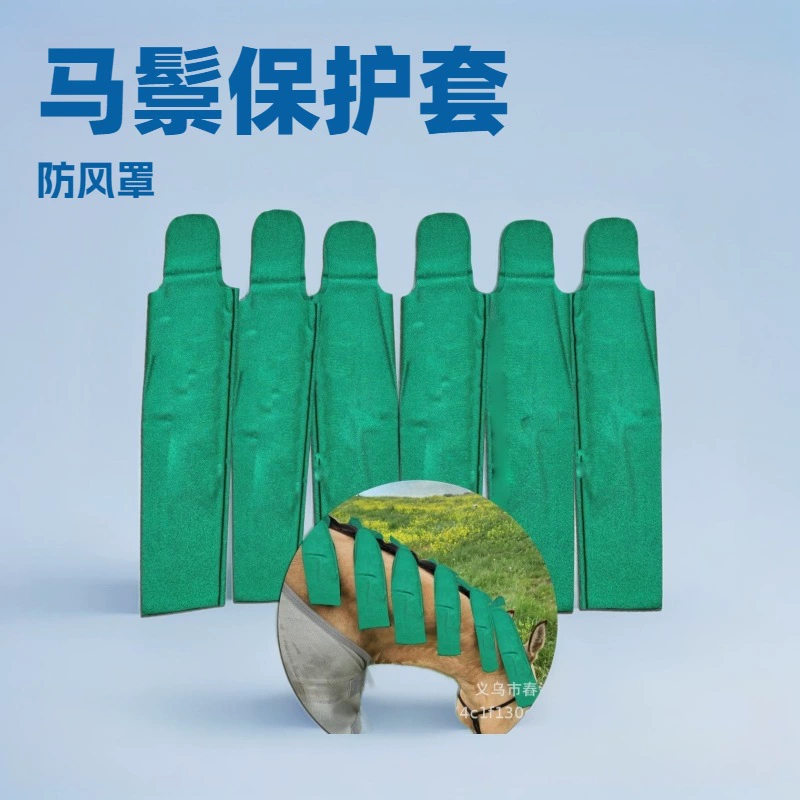 Высококачественный защитный чехол для кобыльей гривы, ветрозащитный чехол, уход за кобыльей гривой, ветрозащитное использование
