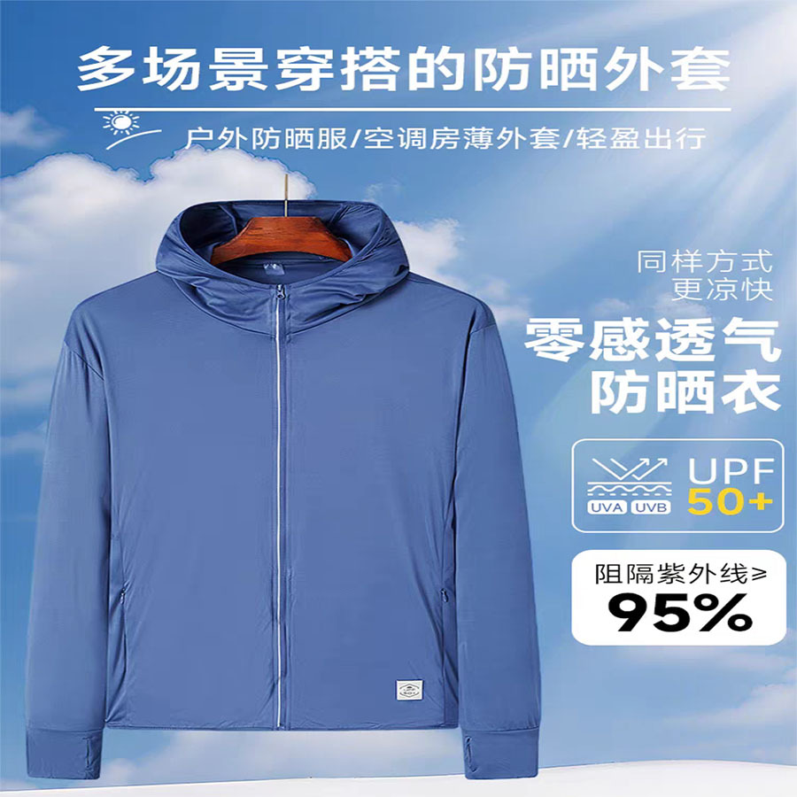 Summer New Style Ice Silk Sun Protection Clothing Upf50+ Men's Breathable Thin Jacket Fishing Clothing Hooded Skin Jacket Women's Wholesale