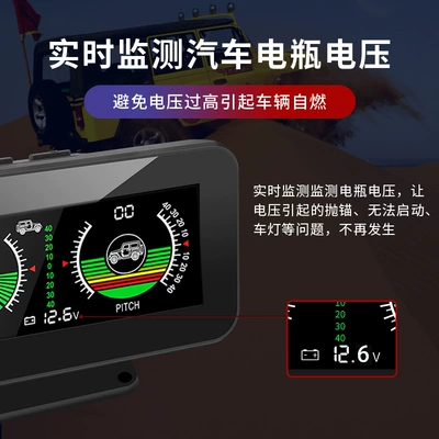 Vehicle HUD Meter, Level Balance Meter