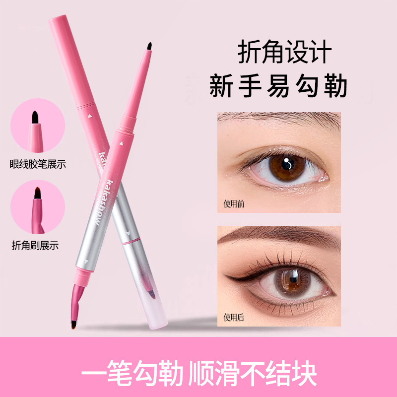 kakashow折角刀锋眼线笔双头眼线笔手残党眼线笔防水不晕染厂代发|undefined