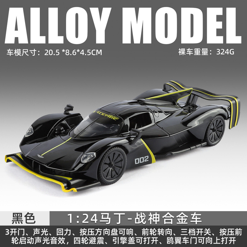 利佳信合金车模1:24马丁女武神跑车声光回力儿童玩具模型摆件代发|undefined