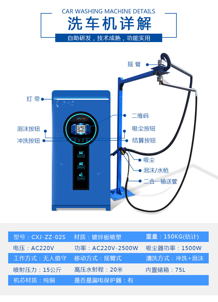Intelligent Qr Code Scanning Self-Service Car Wash Machine, Commercial 24-Hour Shared Use, Outdoor Parking Lot, Automatic Cleaning Equipment