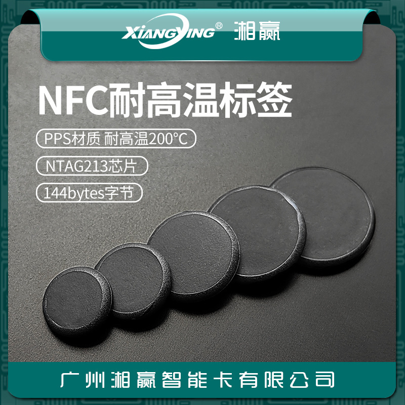 Nfc Manhole Cover Tag Nfc High Temperature Resistant Tag Ntag213 Chip 144 Bytes Nfc Digital Tag Nfc Tag