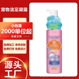 0Pet Foot Cleansing Gel Manufacturer Oem Oem Processing and Production Customized No-Wash Paw Mousse Foot Spray