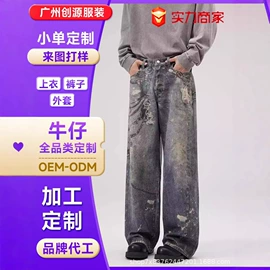 男式牛仔裤;女式牛仔裤;男式夹克