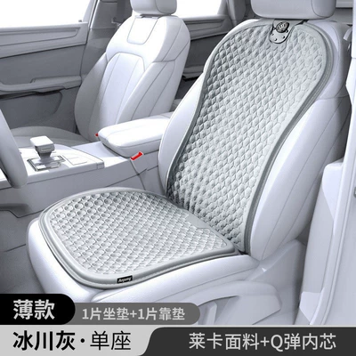 seat cushion rear ice silk seat — Cool pad - glacier-gray-cushion-10cm-lycra-single-seat