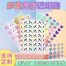 跨境水胶体痘痘贴吸脓独立包装卡通星星彩色痘痘贴隐形上妆遮瑕贴