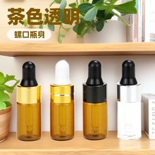 ��ɫ����ƿ1ml-5ml���ͷ��bƿԇ��С��ƿ͸��С�ݿڵιܲ���ƿ