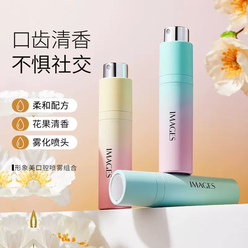 形象美薄荷口腔喷雾 呵护口腔净味小巧便携式口气清新剂 口喷批发