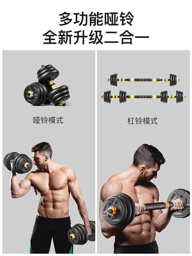Adjustable weight dumbbells for student dormitories male fitness exercise equipment home set combination pair barbell