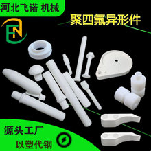 ���������ӹ������ķ���ϩ���λ��KPTFE�F����POM�|�K �ķ��l