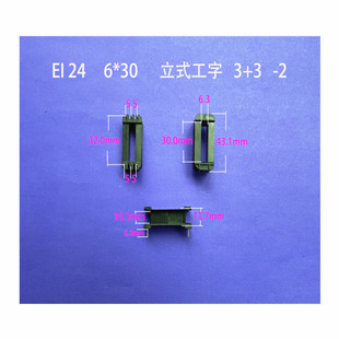 Specializing in the production of low frequency power transformer rubber core EI 24 6*30 vertical I-shaped 33-pin coil skeleton
