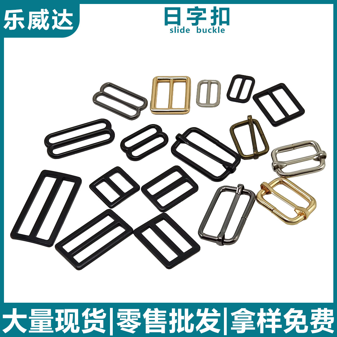 现货金属圆线日字扣 包带双层圆角调节扣 箱包五金背带三档拉心扣