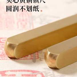 梅林翰光 黄铜镇纸镇尺书法毛笔压纸石实心金属压条简约创意小摆