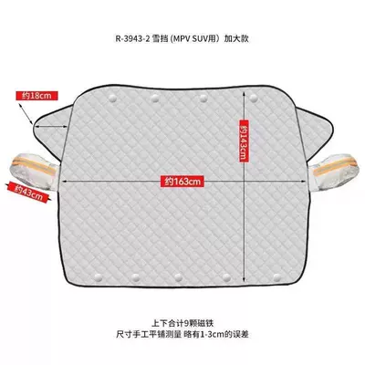 shield, thickened magnetic anti-frost, Car snow shield - approximately-158116cm-suitable-for-suvs-with-three-layers-of-thickening-9-magnets-windproof-straps