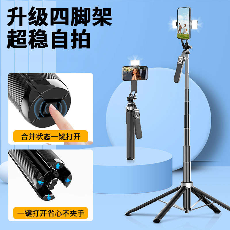 新款自拍杆1.8米四脚架手机直播防抖支架多功能蓝牙拍照神器便携|undefined
