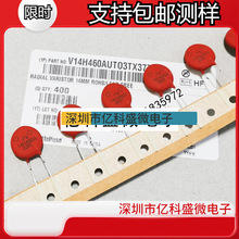 力特压敏电阻V14H460AUTO 14MM丝印14H460A V14P460AUTO P14H460A