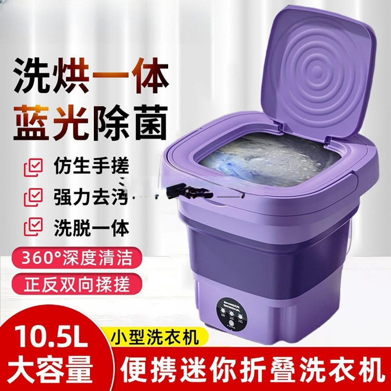 Fully Automatic Small Washing Machine, Foldable, Portable, Suitable for Rental Apartments and Dormitories, Mini Underwear Cleaning Universal