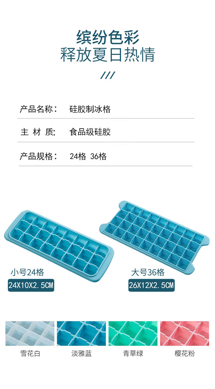 冰格现代简约家用食品级冰格夏冰块硅胶制作模具方形硅胶制冰盒-阿里巴巴
