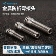 金属防折弯电缆接头M/PG弹簧式分体护线固定头铜镀镍耐扭式格兰头