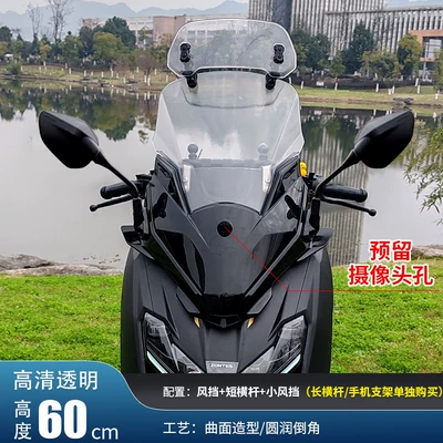 Jinqilong's New Model Compatible with Motorcycle front windshield - original-car-rearview-mirror-moved-forward-60cm-transparent-windshield-accessories-short-crossbar-heightened-transparent-small-windshield
