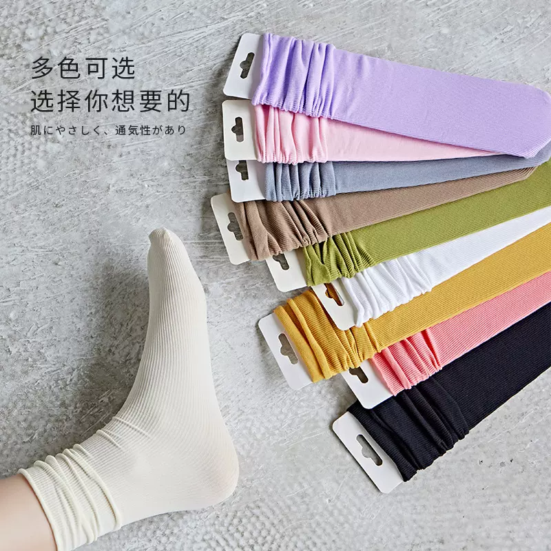袜子女韩版中筒春夏季纯色薄款长袜冰丝堆堆袜女ins潮日韩冰冰袜