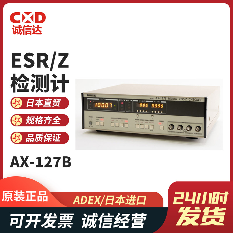 原装ADEX日本AX-369/BAX-127B高精度数位超低电阻检测计测试仪