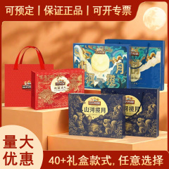 三只松鼠月饼礼盒装广式月饼奶油多口味中秋节送礼企业员工福利