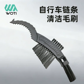自行车毛刷链条刷山地车单车压盘勾型清洁毛刷清洗工具骑行装备