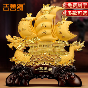 Smooth sailing ornaments opening housewarming dragon boat gift office wine cabinet home living room fortune decoration