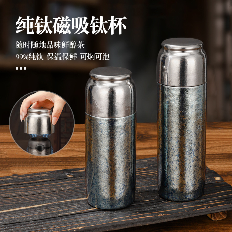 純チタン磁気カップポータブル茶水分離魔法瓶カップビジネスギフトグループ購入ロゴプライベート彫刻ウォーターカップ|undefined