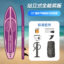 SUP瑜伽板冲浪板UV充气式防滑站立式桨板移动滑水板耐磨浆板沙滩