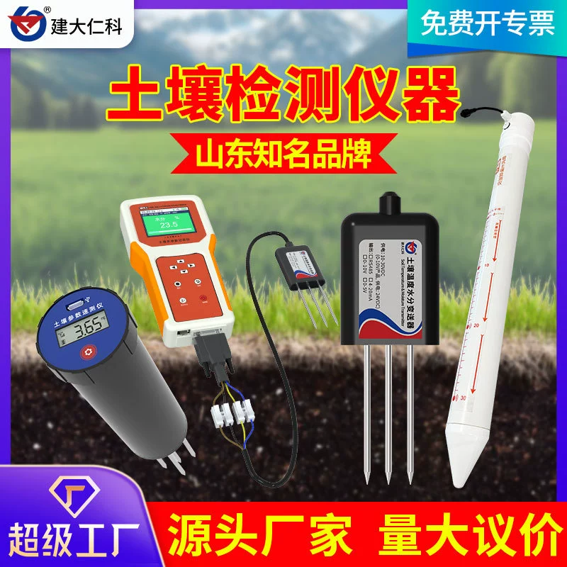 Станция мониторинга влажности почвы Высокая точность Трубка детектор почвы Портативный датчик почвы