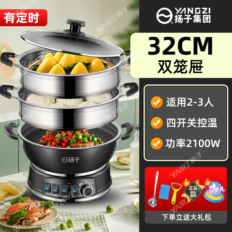 扬子蜂窝不粘锅电炒锅家用多功能蒸汤炒菜一体式插电煮火锅电热锅|undefined