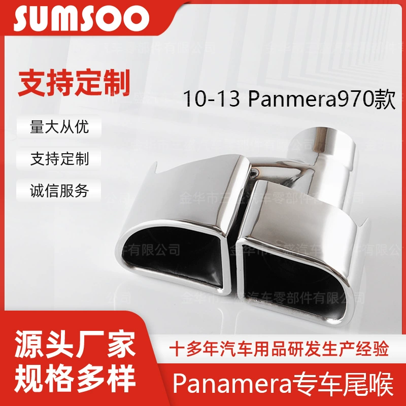 Прямые поставки с завода: оригинальная квадратная насадка из нержавеющей стали для Panamera 10-13, замена и установка декоративной насадки на выхлопную трубу.