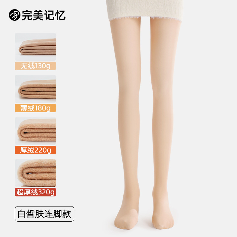 完美记忆升级款秋冬打底连裤袜女黑丝加绒加厚光腿神器九分打底裤|undefined