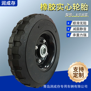 Tool Cart 8inch Pairs of Flower Rubber Solid Tires Qingdao Wholesale Garden Cart Shock-Absorbing Rubber Solid 8inch Tires