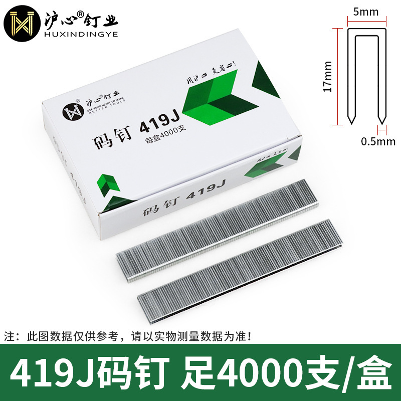 Huxin 国家標準コード釘空気圧銃釘 U 字型馬釘ドア釘 422J 1006J 1008J 1013J 10 Jinye|undefined