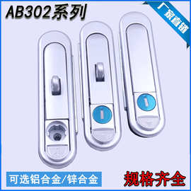 海坦柜锁 AB302 机械箱锁 设备门锁AB301 电柜箱锁 配电箱锁AB303