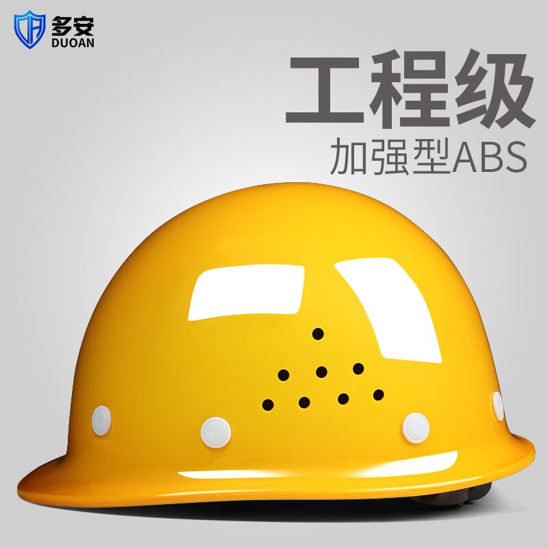 多安玻璃钢工地帽透气加厚工程施工建筑头帽夏季头盔男可王金