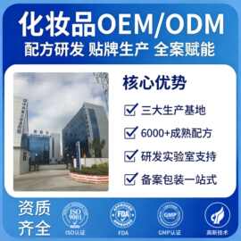 广州化妆品工厂烟酰胺补水保湿面霜定制护肤品oem积雪草紧致抗皱