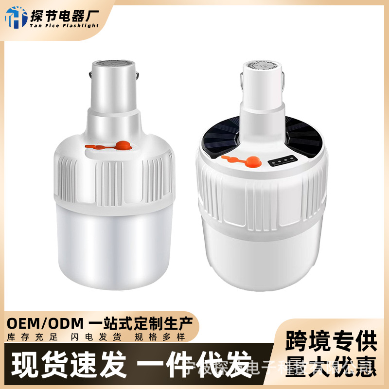 跨境太阳能球泡灯自动感应应急灯防水地摊灯摆摊照明灯户外足球灯