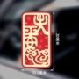 出国识别防丢防水贴纸