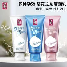 蒂花之秀洁面乳120g水嫩净肤清爽三合一洗面奶泡沫温和清洁不紧绷