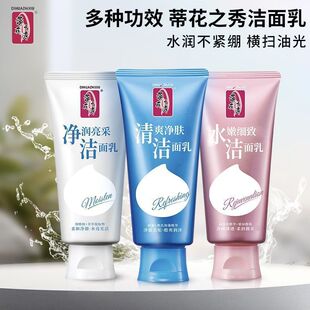 Tihuaxiu Facial Cleanser 120g Hydra, Cleansing and Refreshing Three-in-One Facial Cleanser Foam Gentle, Clean and Not Tight