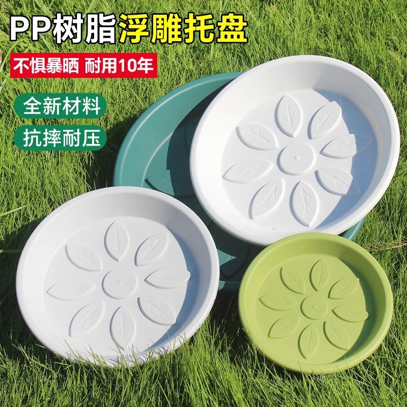 通気性と厚みのある植木鉢トレイ、根腐れ防止水受けトレイ、フラワートレイ底、丸い鉢植えマット、排水管付きプラスチックベース|undefined