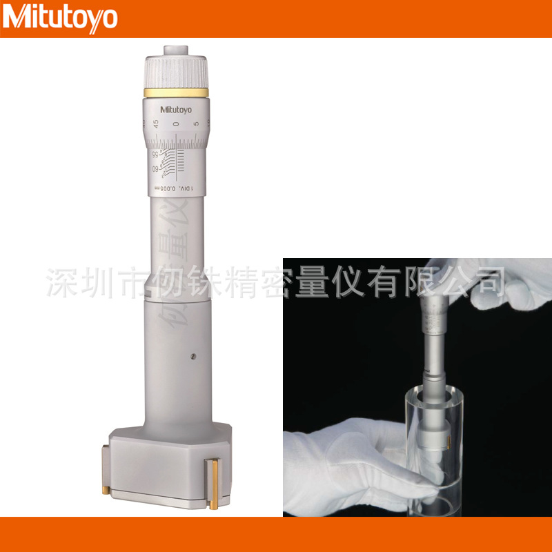 三丰50-63mm三爪孔径千分尺368-770恒定测力内径测微器HT2-63R