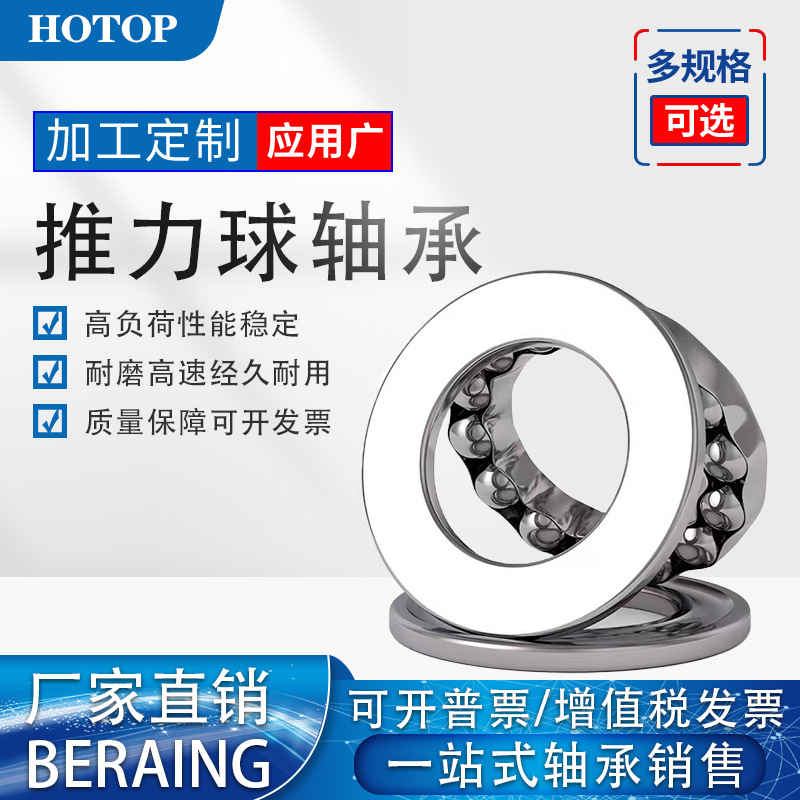 瓦房店鸿通52305 52306 52307 52308 52309 52310平面推力球轴承